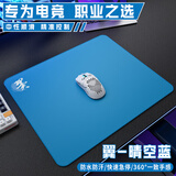 赛飞燕翼系列 电竞FPS游戏鼠标垫 防水细面 中性偏滑CSGO无畏契约专用 翼-晴空蓝 480x400*4mm防水细面