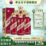 茅台（MOUTAI）迎宾酒 紫迎宾53度 酱香型高度白酒 婚宴 送礼 53度 500mL 6瓶 迎宾紫整箱装