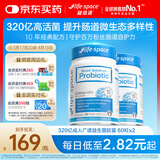 益倍适成人广谱益生菌胶囊320亿高活性60粒*2瓶