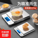 高精度电子秤迷你 便携式口袋秤黄金珠宝克秤电子称厨房秤 0.01克 充电两用款3000克/0.1克（送双托盘）