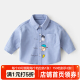嘟嘟家儿童秋装衬衫宝宝卡通衬衣小童童装男童洋气上衣婴儿秋款女童衣服 蓝色 110