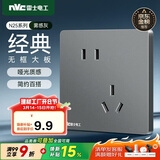 NVC雷士电工 开关插座 10a斜五孔插座 86型暗装插座面板 N25雾感灰