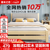 意米之恋实木床双人床软包卧室单人床【包安装】1.5m*2m*40cm高满铺 RB008