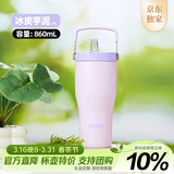 膳魔师（THERMOS）保温杯拎拎杯860ml男女儿童吸管水杯子伴手礼生日礼物TSKP-PL