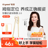 世喜ppsu儿童筷子训练筷1-3-6岁婴幼儿学习筷宝宝虎口练习筷儿童餐具