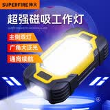 神火（SupFire）RG04多功能工作灯汽修带磁铁应急维修灯充电户外应急强光手电筒