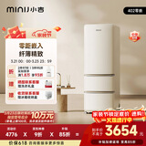 小吉（MINIJ）复古402L三门冰箱家用小户型嵌入式三档变温离子除菌电冰箱一级能效风冷奶酪白BCD-JY402W国家补贴