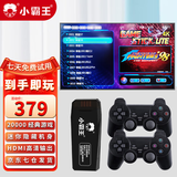 小霸王M9pro游戏机连接电视双人无线手柄摇杆家用怀旧经典街机家庭主机 游戏机+20000款游戏+到手即玩