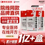 神奇 金乌骨通胶囊 0.5g*60粒/瓶*3瓶