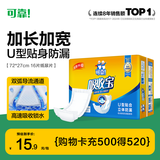 可靠（COCO）吸收宝成人纸尿片L码16片（72*27cm）老年人产妇纸尿片尿不湿