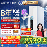 沁园家用净水器双子芯1200G 厨房专用台下用8年RO反渗透过滤器 母婴直饮净饮一体机旋钮龙头UR-S61296