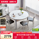 全友家居 现代简约多功能可伸缩岩板餐桌椅子组合客餐厅家用吃饭桌子