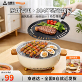 尚烤佳（Suncojia）户外木碳烤炉 304烤网烧烤炉 无烟煎烤炉 木炭烤羊肉串炉 烧烤架