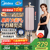 美的（Midea）【10档精熨】立式挂烫机35g/min大蒸汽2.5L水箱家用立式熨烫机手持电熨斗机商用服装店专用YGD20P5