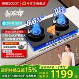 帅康（Sacon）0.18--5.6kw极焰火燃气灶3B812/815/816天然气液化气家用猛火灶双灶台嵌入式两用煤气炉灶具 【定时联动款】3B815极焰灶 5.6KW天然气