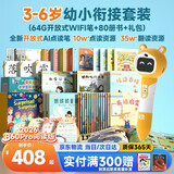 贝灵开放式点读笔幼儿早教3-6岁RAZ启蒙早教机玩具男孩女孩生日礼物