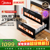 美的（Midea）暖阳消毒柜嵌入式家用 100L双层大容量餐具碗柜碗筷高温消毒碗柜【政府补贴】 MXV-ZLP90Q15S