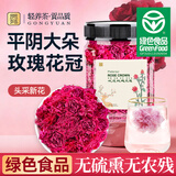 贡苑【绿色食品】玫瑰花茶 特大朵花冠级平阴无硫重瓣干玫瑰花泡水35g