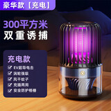 小米宝宝灭蚊灯灭蚊神器驱蚊灯驱蚊捕蚊器吸蚊灯婴儿灭蚊器黑科技室内户外 标准款【充电】300㎡诱捕