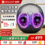 迪斯足疗机足底按摩器仪足部热敷加热保暖脚底部自动穴位神器送父母中老年健康实用生日礼物 「热销10W+」紫外线杀菌升级版