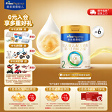 美素佳儿（Friso）皇家美素佳儿（Friso Prestige）较大婴儿配方奶粉2段6-12个月龄 皇家2段800g*6罐 【店长推荐】