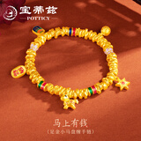 宝蒂兹（Potticy）黄金盘缠手链 999足金马上有钱纯金转运珠手串送女友老婆节日礼物 HJS1739 马上有钱盘缠手链