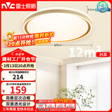 雷士（NVC）吸顶灯客厅卧室餐厅阳台简约现代LED照明圆灯柠梦Z