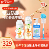 布朗博士【马年奶瓶】0-6月新生儿防胀气奶瓶玻璃PPSU科学搭配+清洁组合