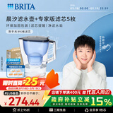 碧然德（BRITA）过滤净水器 家用滤水壶 Kalea 晨汐系列XL 3.5L（蓝）+专家版滤芯5枚 环保加固包装