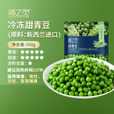 京鲜生 浦之灵新西兰甜青豆350g/袋 小豌豆粒 轻食代餐沙拉 冷冻蔬菜