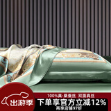 枕水人家真丝枕套100%桑蚕丝枕头套单个加厚宽边丝绸双面枕芯内胆套一对装 宫廷御彩 一对 48cm*74cm