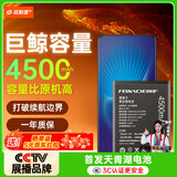 菲耐德 适用于ViVO NexS电池/Nex旗舰版电池大容量更换 B-E6顶配续航版4500mAh换新升级高容量 附工具包