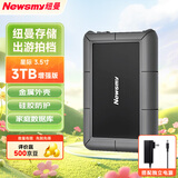 纽曼（Newsmy）3TB 移动硬盘机械 3.5英寸 桌面存储  星际系列增强版 Type-C USB3.1 硅胶保护金属外壳 大容量