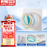 潜水艇（Submarine）H100卫生间止逆阀排风扇浴霸止回阀可视透窗升级款硅胶款