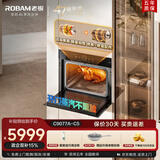老板（Robam）【强排汽不熏脸】旗舰新款变频蒸烤炸箱一体机嵌入式家用 【蒸汽旋转烤】炫彩大屏 盐系C9077A-C5