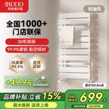 阿洛德小背篓暖气片卫生间暖气片壁挂式家用铜铝复合暖气片小背篓暖气片 400mm*800mm高 -抗菌奶油风白A款
