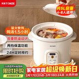 天际（TONZE）电炖锅 5L大容量煮粥锅 煲汤锅炖汤锅 婴儿电炖盅 熬粥养生锅 快速焖炖 直炖白瓷胆 DGD50K22GC