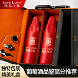 路易拉菲（LOUIS LAFON）法国进口红酒 14度干红葡萄酒750ML*2原酒双支礼盒装送礼