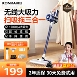 康佳吸尘器无线吸拖一体机家用大吸力手持小型轻音大功率洗地机-A 【无线车家两用】吸尘器+滤芯*2+拖布*2