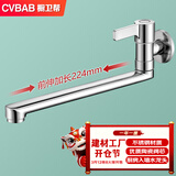橱卫帮（CVBAB）入墙式水龙头厨房灶台单冷旋转洗菜盆洗碗洗衣池水槽水龙头CV1575