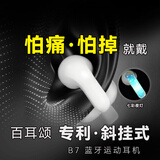 双飞燕Biosong 百耳颂B7开放专利斜挂式运动无线蓝牙耳机金耳朵五星听音评价适用于苹果华为小米荣耀OPPO B7-AI翻译版