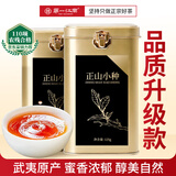 第一江南红茶武夷山正山小种特级250g2026新茶浓香茶叶礼盒罐装高端送礼品