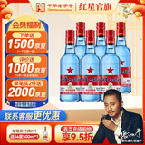 红星二锅头 蓝瓶绵柔8纯粮 清香型白酒 北京特产礼品节日送礼 口粮酒 53度 500mL 6瓶 蓝八 非原箱发货