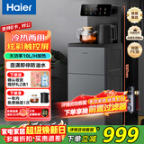 海尔（Haier）2025年旗舰新款茶吧机家用饮水机 制冷制热高端多功能下置水桶立式上水智能保温防溢水双出水调温 新品-小海星Pro【星蕴银】 制冷制热型
