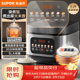 苏泊尔（SUPOR）电饭煲4-5人大容量5升快煮饭不粘锅家用煮饭煲汤煮粥锅智能预约多功能一锅多用微压电饭锅50FC0156