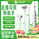 全民K歌 腾讯音乐联合定制蓝牙直播声卡K歌耳机线控麦克风音箱自带耳返打分直播唱歌录音Ultra专业版白色