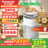 松下（Panasonic）宠物空气净化器吸猫毛狗毛浮毛除异味烟味甲醛过敏原等离子杀菌消毒智能猫狗家庭专用H13级净化 F-PTZ450C-G