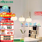 雷士（NVC）奶油风法式浪漫灯罩餐厅灯智能高显3头24瓦吊灯WHDD24F/G-15A 