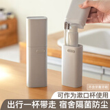 JAJALIN旅行漱口杯洗漱杯牙刷牙膏收纳盒旅游便携式牙刷杯出差必备神器