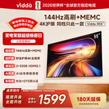 Vidda海信电视 R55 2025款 海信电视 55英寸 高清超薄电视 2+32G 全面屏智慧屏智能液晶电视 55V1KD-R 55英寸